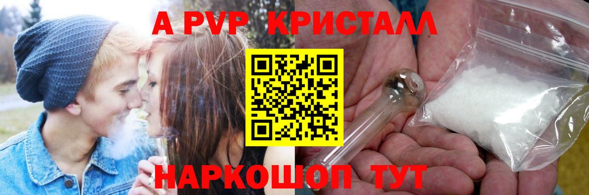 A PVP Соль Усть-Джегута