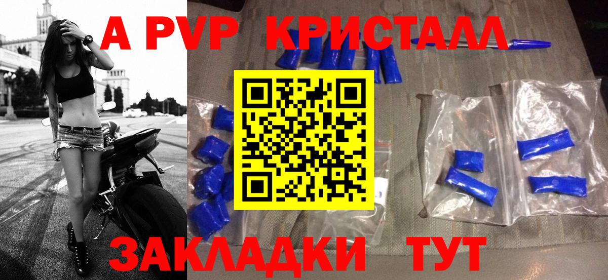 Alpha PVP Соль  А ПВП крисы CK  А ПВП VHQ  Вход с VPN  Альфа ПВП  Усть-Джегута 