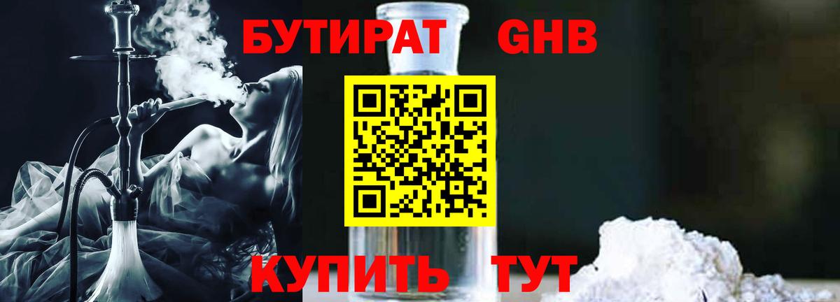 БУТИРАТ буратино  Вход с VPN  Усть-Джегута 