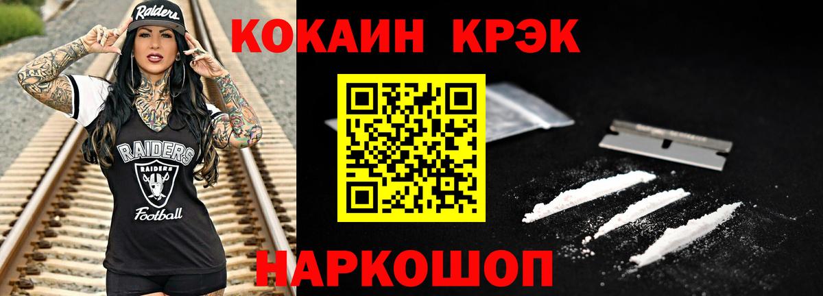 КОКАИН  Кокаин Боливия  Усть-Джегута  Вход с VPN  Кокаин Эквадор 