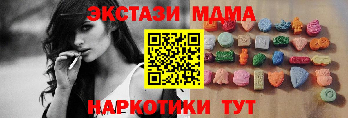ЭКСТАЗИ 300 mg  Ecstasy 300 mg  ЭКСТАЗИ  Усть-Джегута  Вход с VPN 