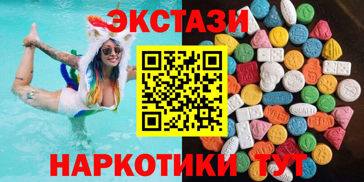 Экстази XTC Усть-Джегута