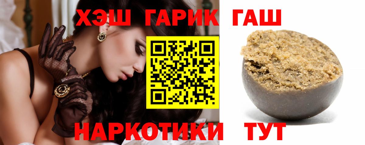 Усть-Джегута  ГАШИШ гашик  Вход с VPN  ГАШИШ  Гашиш индика сатива 