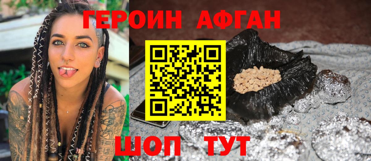Героин VHQ Усть-Джегута