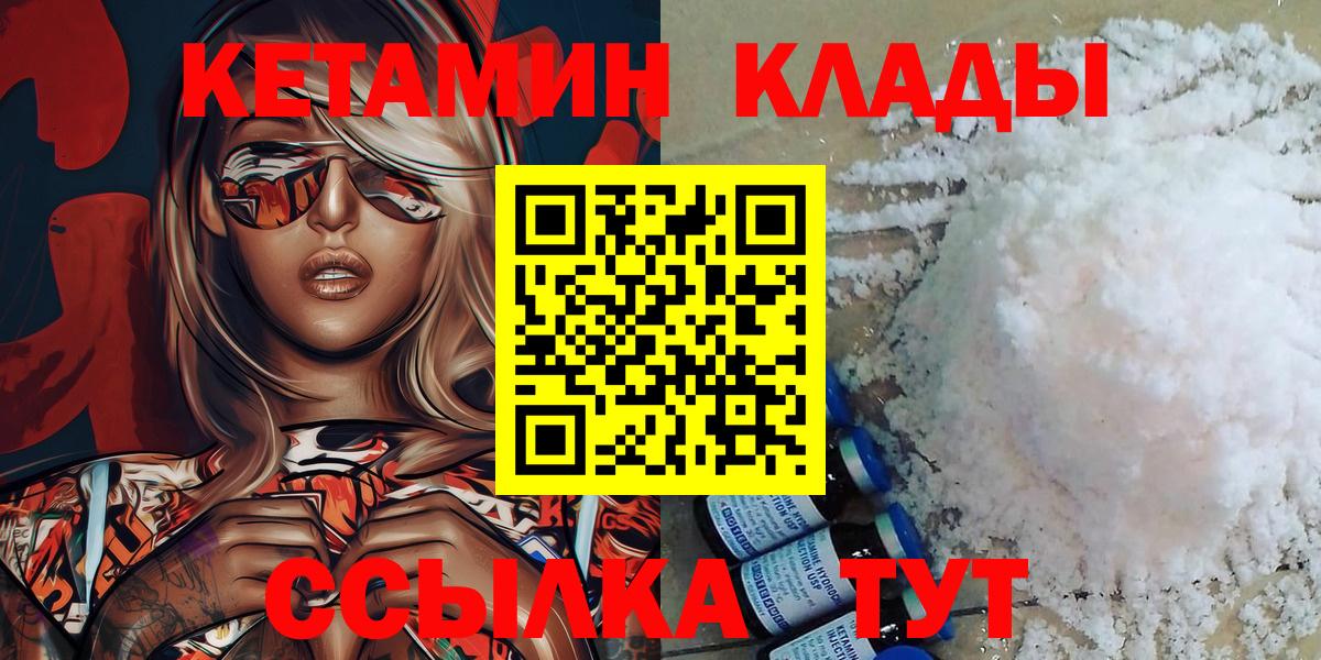 Кетамин VHQ Усть-Джегута