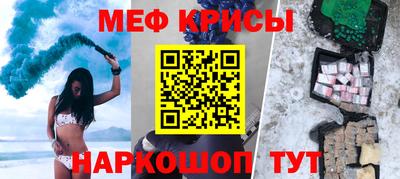 эйфоретик Краснокаменск