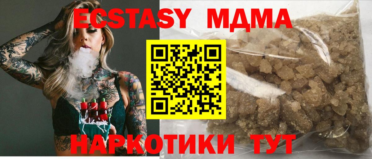 МДМА crystal Усть-Джегута