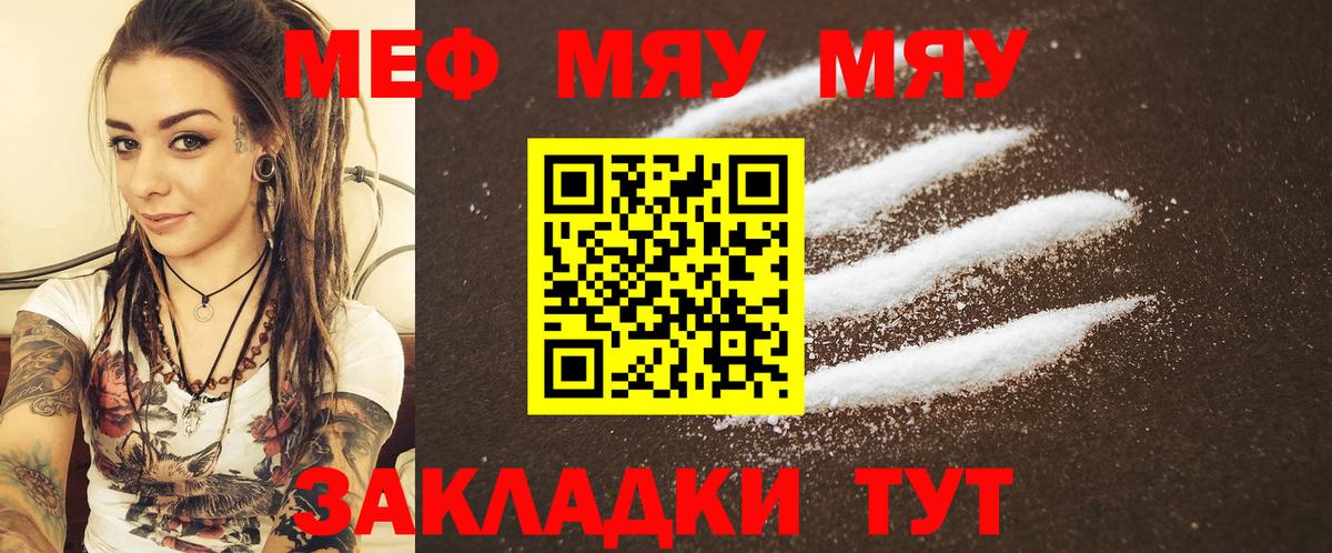 blacksprut как зайти  Мефедрон кристаллы  Усть-Джегута  Вход с VPN  МЕФ VHQ  Мефедрон 