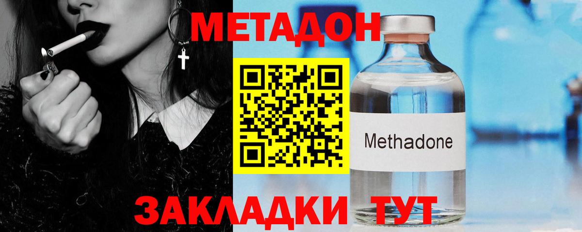 Усть-Джегута  Метадон кристалл  blacksprut ONION  МЕТАДОН VHQ  Вход с VPN 