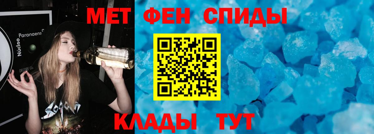 Первитин  Метамфетамин пудра  Вход с VPN  Усть-Джегута 