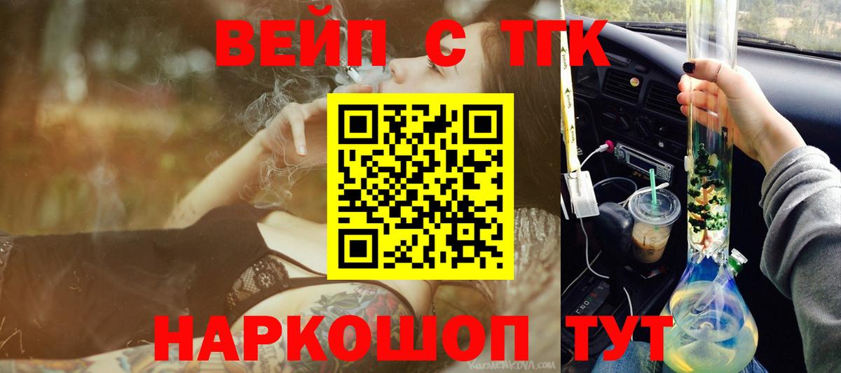 Дистиллят ТГК жижа  Вход с VPN  Усть-Джегута 