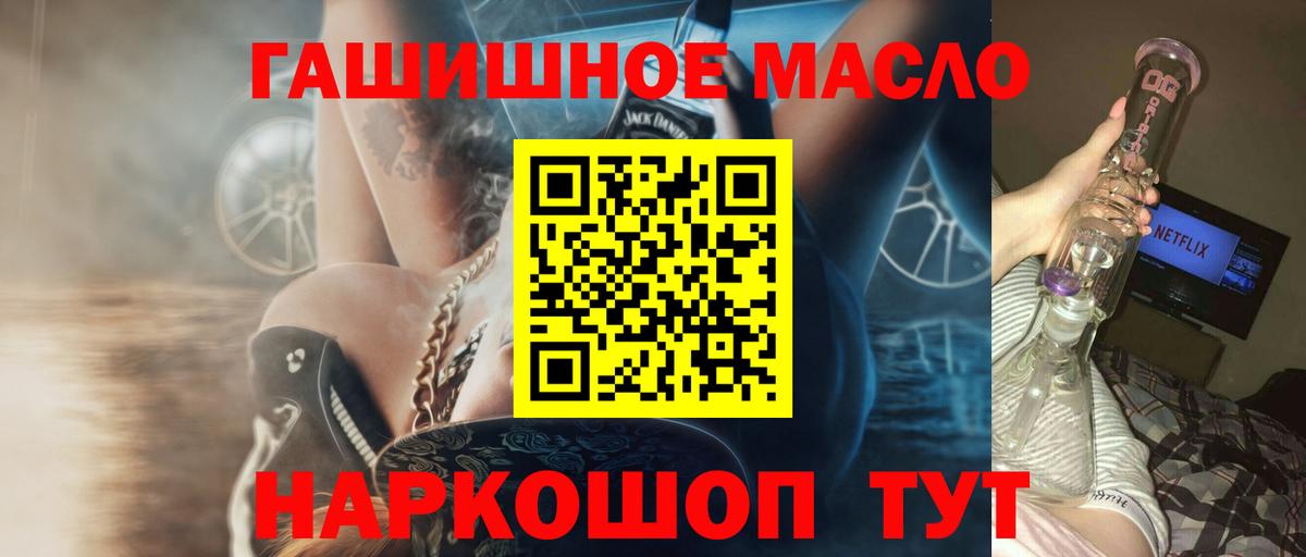 Дистиллят ТГК THC oil Усть-Джегута