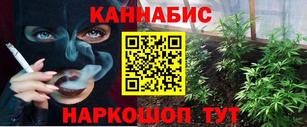 Канабис SATIVA & INDICA  МАРИХУАНА Bruce Banner  Усть-Джегута  Шишки марихуана VHQ  Конопля AK-47  Вход с VPN 